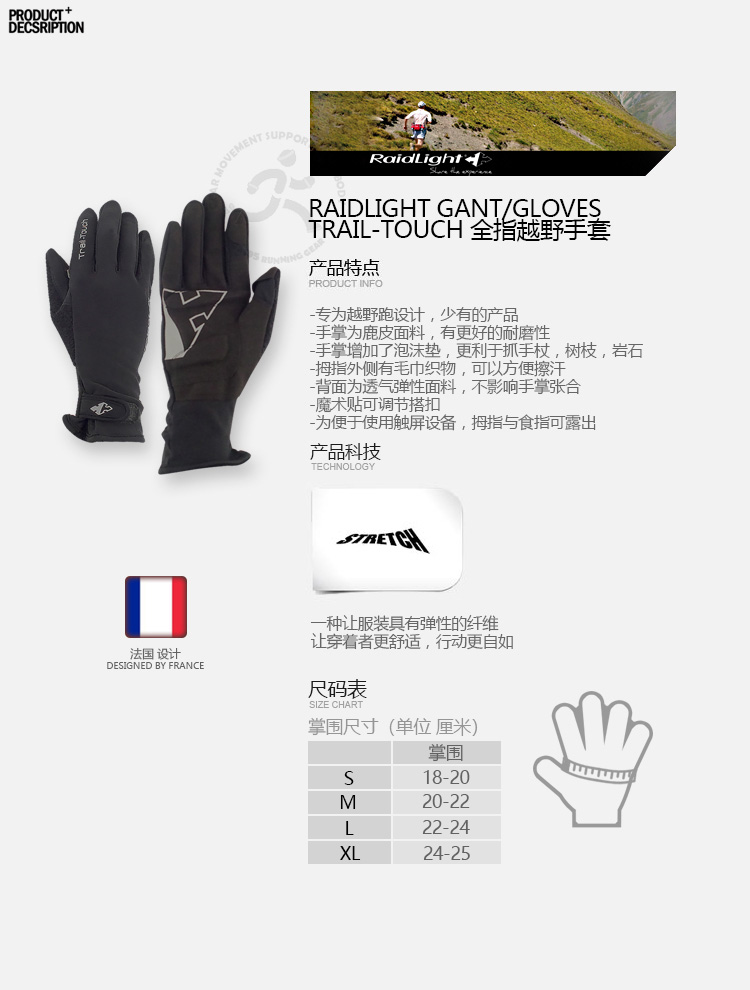 Raidlight Trail-Touch Marathon Trail Chạy Chạy Full Finger Touch Găng tay 42195 găng tay vải bảo hộ