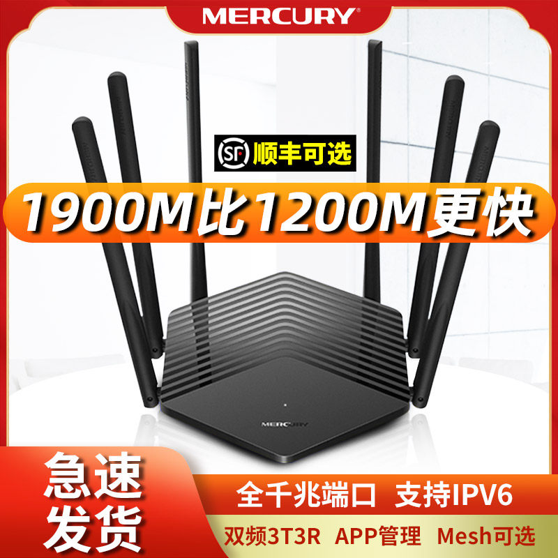 Waterstar AC1900m one thousand trillion wireless router for home wearing wall king wifi high-speed full house covered rental housing telecom fiber optic broadband network small dual frequency 5Gmesh networking oil spill wf -