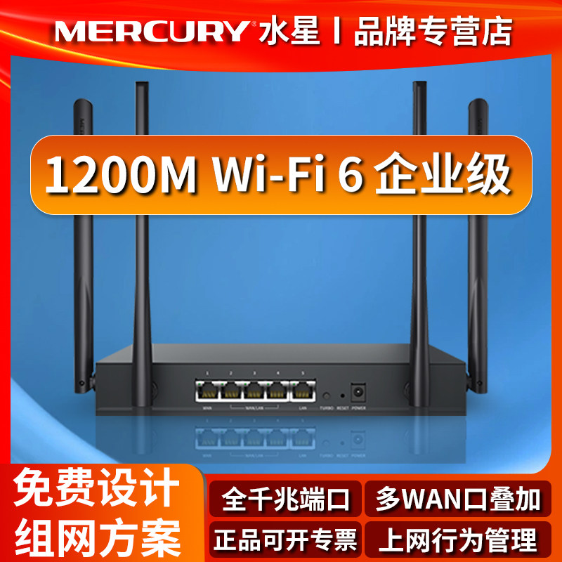 Mercury Enterprise-Grade Wireless Router Wifi6 Full Gigabit Multi-Wan Port High-Speed Wall Penetration King Dual-Band 5g Commercial Version Home Company Whole House Coverage Office Broadband Restaurant Hotel Oil Leaker