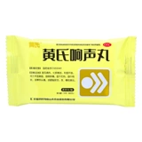 黄氏 Таблетки Xiangsheng Pill 72 применяются при охриплости голоса, боли в горле, сухости в горле, жжении, остром и хроническом фарингите.