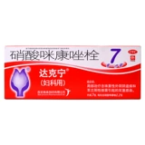 达克宁 Свечи миконазола нитрата для гинекологического применения при лечении кандидозных вагинальных инфекций