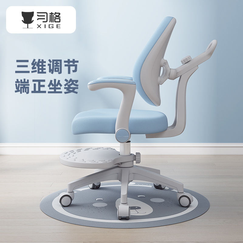 Xi Kids Learn Chair for Household Correction Seat Lift Chair Adjustable Chair for Student Chair Writing Chair