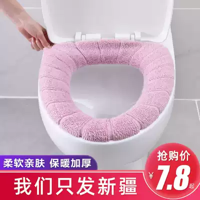 Nordic Universal Toilet cushion household toilet seat toilet seat toilet ring winter plush padded toilet washer