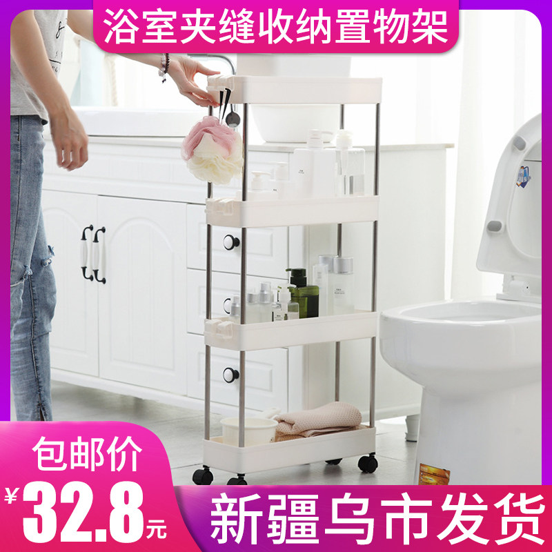 Xinjiang Department Store Gothic Makeup Room Bathroom Nip and Shelf Kitchen Narrow Cabinet Refrigerator washing machine Living room on floor