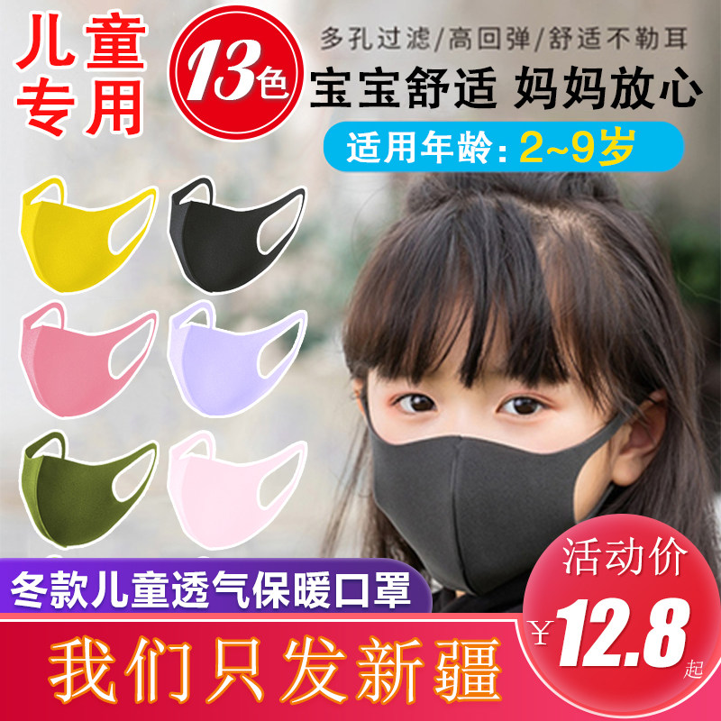 Xinjiang Department Store Gothic Japan Imports Stereo Mask Dust Protection Anti-Smog Stars same Breathable Warm Sponge Mask