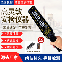 Meichuang Dacheng metal detector MCD-5180 handheld detector mobile phone detector wood nail detector