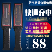 PD1002 handheld metal detector security detector handheld small examination room mobile phone detection scanning detection instrument