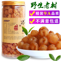 Longan meat dried longan extra large new products Gaozhou dried longan seedless meat 500g9a made tea dried longan meat