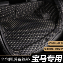 16 New BMW X1 X3 X5 X6 1 Series new 3 Series 5 Series GT new 7 Series dedicated full enclosure trunk mat