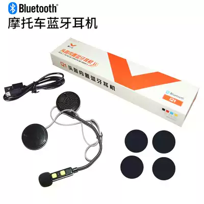 Eternal locomotive safety helmet equipment Bluetooth headset Four Seasons locomotive headset wireless headset safety helmet equipment