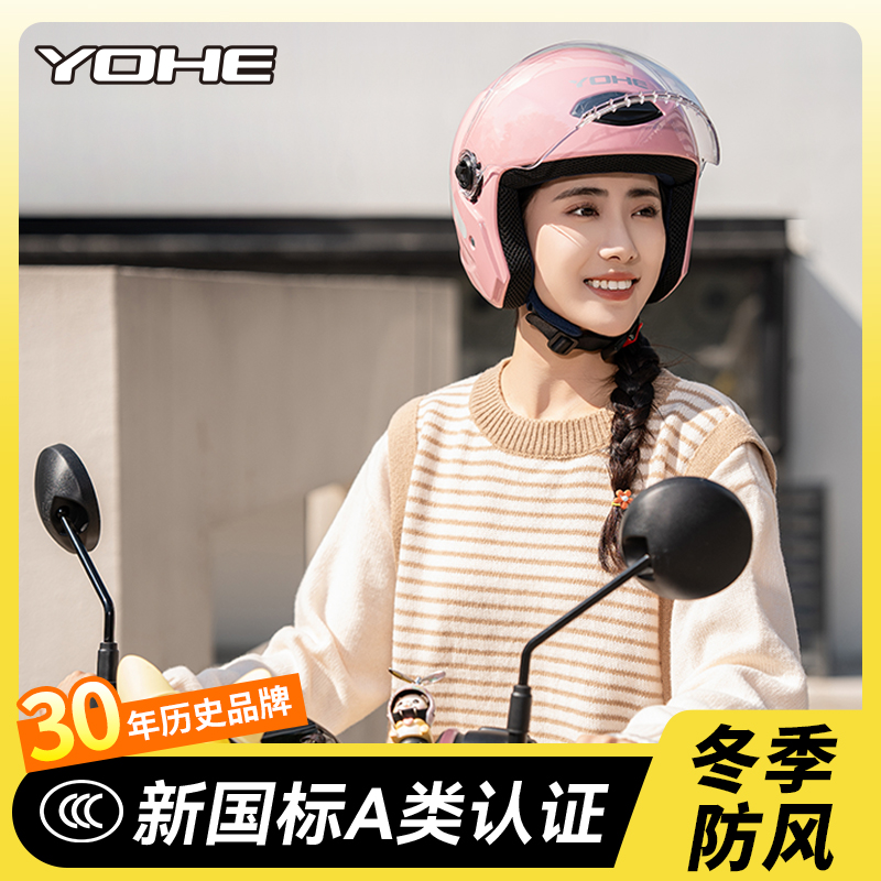 Timeless Helmet Electric Car Motorcycle Helmet 3c Certification A class of men and women Autumn Winter Half Helmets Universal Y30-Taobao