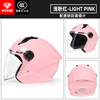 (3C certification) Light pink with anti -fog