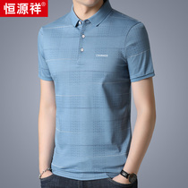 Hengyuanxiang short sleeve T-shirt mens new summer mercerized cotton lapel thin business leisure base shirt Korean trend