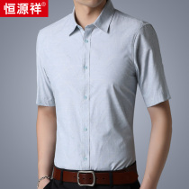 Hengyuanxiang short sleeve shirt mens 2020 new summer casual loose mens shirt size inch shirt solid color Mens
