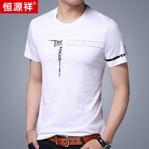 Hengyuanxiang pure cotton mens short-sleeved T-shirt round neck summer half-sleeved Xinjiang cotton T-shirt Korean version slim bottoming shirt tide