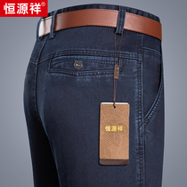 Hengyuan Xiang Jeans Mens Loose Business Casual Pants Clothing Spring New Middle Age Elastic Big Code Straight Drum Men Pants Tide