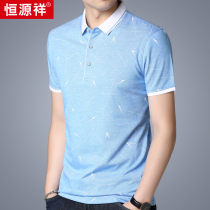 Hengyuanxiang short sleeve T-shirt mens 2020 Summer new lapel business leisure polo shirt mens trend base shirt