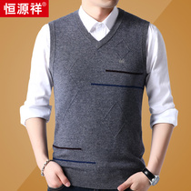 Hengyuan Xiang sheep sweatshirt male vest V collar autumn winter new sleeveless knitted sweater canon shoulder trend leisure waistcoat male