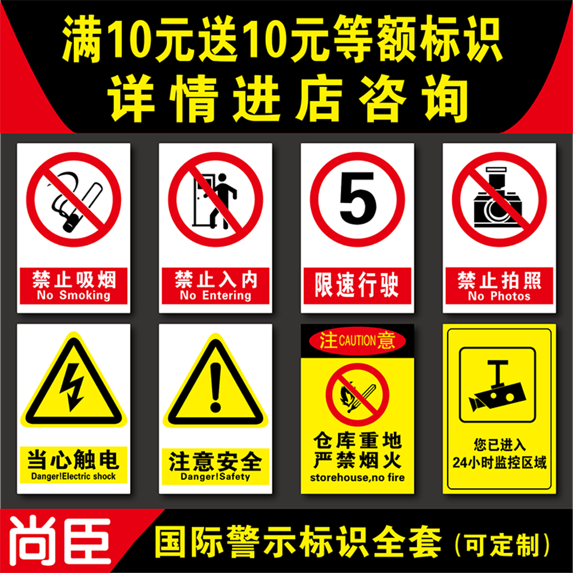 Safety sign warning sign to the full set of electrical dangers strictly prohibit smoking stickers fire shop production warehouse inspection factory construction site of new national standard aluminum plate