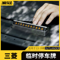 Mitsubishi Outlander Yi Ge Pajero V97V93V87 temporary parking sign special mobile creative phone number plate
