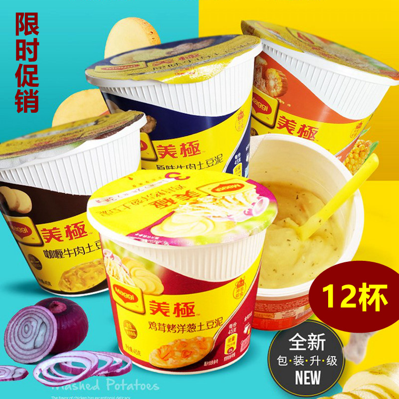 Promotional Nestle Maggi mashed potatoes FCL 45g*12 cups original corn convenient fast food nutrition meal replacement for children