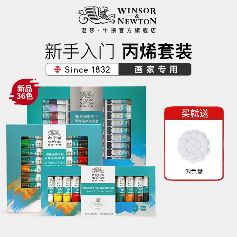Windsor Newton Painter Special Acrylic Paint Set 10mlx12 18 24 Colors Non-Toxic Kids Novice Special Painting Non-Fading Waterproof Diy Hand Painted Graffiti