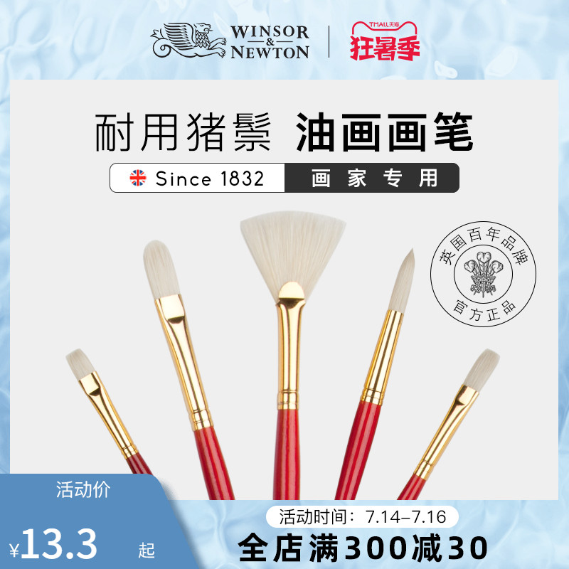 Windsor Newton oil painting pen Acrylic gouache paint brush long rod bristle student art special suit Stone painting Beginner hook line pen Fan-shaped round head flat head pen Hand-painted
