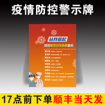 Epidemic Prevention and Control Tips Epidemic Prevention Mark Wearing Face Mask Placard Itinerary Code Please Show Health Code Outbreak Period Cozy Sticker today Sterilized Toilet Instructions CANTONESE CODE IDENTIFICATION STICKER