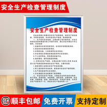 Safety production inspection management system workshop factory warehouse safety production management Fire identification operating procedures rules and regulations system plate Safety Supervision Inspection slogan frame wall stickers custom KT board