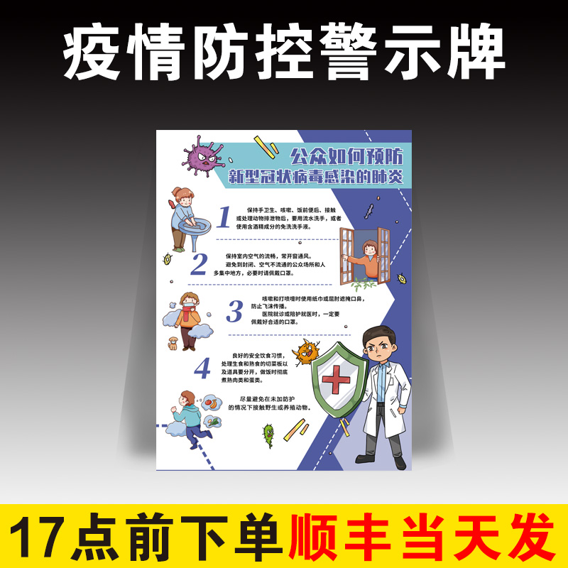 Epidemic prevention and control warning sign Epidemic prevention sign Wear a mask sign sign itinerary code Please show the health code Warm stickers during the epidemic The dressing room has been disinfected today Instruction stickers Yuekang code sign stickers