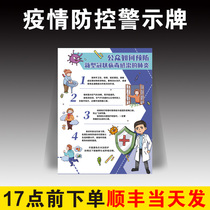 Epidemic Prevention and Control Tips Epidemic Prevention Mark Wearing Face Mask Placard Itinerary Code Please Show Health Code Outbreak Period Cozy Sticker today Sterilized Toilet Instructions CANTONESE CODE IDENTIFICATION STICKER
