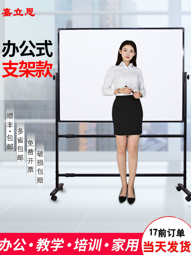 Whiteboard Bracket type writing board Rewritable mobile home children's vertical conference teaching training Magnetic day class hanging blackboard Office notes Single-sided hanging small blackboard Wall sticker Commercial