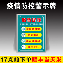 Epidemic Prevention and Control Tips Epidemic Prevention Mark Wearing Face Mask Placard Itinerary Code Please Show Health Code Outbreak Period Cozy Sticker today Sterilized Toilet Instructions CANTONESE CODE IDENTIFICATION STICKER