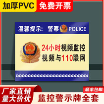 24-hour video surveillance and 110 networking You have entered the surveillance area warning signs sticker store has a surveillance operation stolen one penalty ten security signs prompt stickers PVC