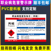 Propane Occupational Disease Hazard Billboard Card Dust Hygiene Warning Card Safety Mark Hazardous Chemicals Bulletin Board Noise Noise Harmful High Temperature Paint Limited Space Known Card Standard