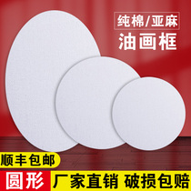 Round cotton linen oil painting frame oil canvas frame hand-painted cloth surface blank oil painting board beginners practice materials finished oil painting paint cloth frame wholesale acrylic drawing board tools with frame