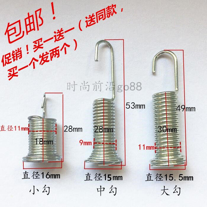Haier Jin Ling LG Beauty Full Automatic Washing Machine Drain Valve Tension Spring Drainage Hook Spring Water Suction Sub Spring Tower Incense Spring