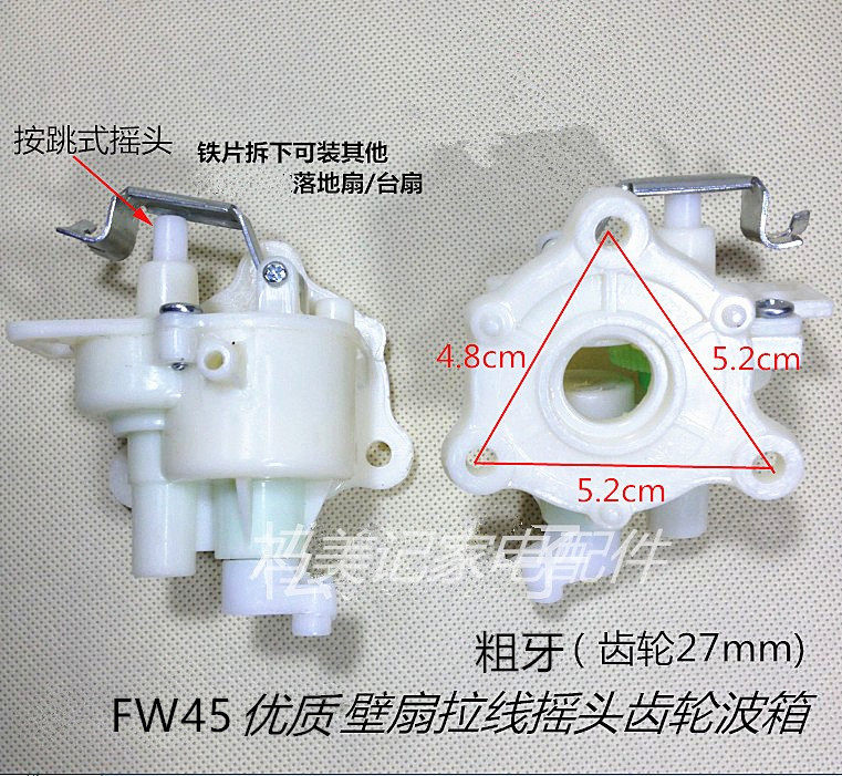 Original Plant Beauty Electric Fan Accessories Beauty FW45 Ecstasy Gear Box Fan Ecstasy Box Wall Fan Universal