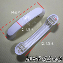 Large rice cooker pot cover accessories Handle handle Plastic handle Handle cover cap cap head 8L10L23L