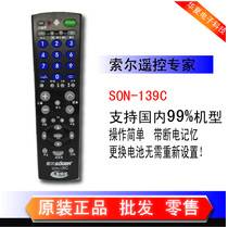 Universal TV remote control for all brands of TV SON-139C