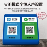 WeChat дебиторская задолженность голосовой вещатель Wi -Fi беспроводная сеть удаленное аудио alipay для учетной задолженности.