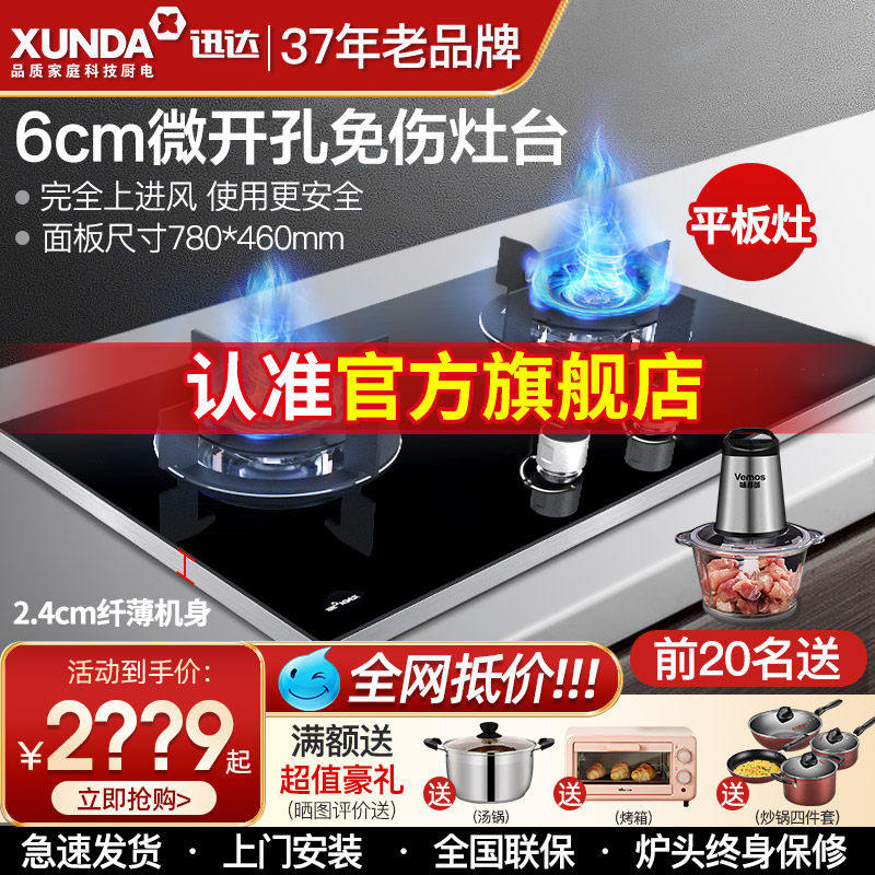 Schindler flat gas stove DB8805 small King Kong household fire double stove no open natural gas stove liquefied gas stove