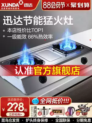 Schindler gas stove Double-port gas stove Table type 108 gas stove liquefied gas stove Gas stove household official flagship store