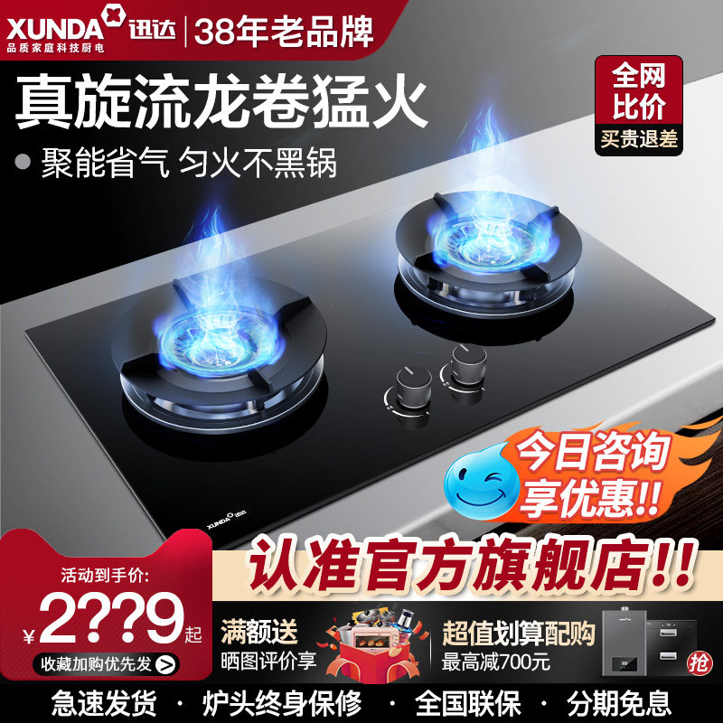 HGB 8325B gas cookstove two - stove embedded household gas cooktop natural gas