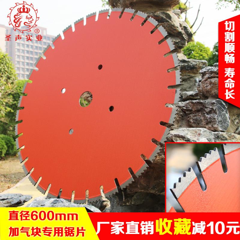 400 500 600 Aerated Block Saw Blade Lightweight Partition Clamp Block Brick Glass Magnesium Fireproof Board Road Cut Piece