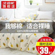 Cotton quilt cover Single cotton single quilt cover summer 200x230 Single set 150x200 1 5 meters 180x200