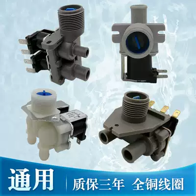 Little swan washing machine inlet valve Universal Haier Sanyo automatic washing machine electromagnetic inlet valve accessories