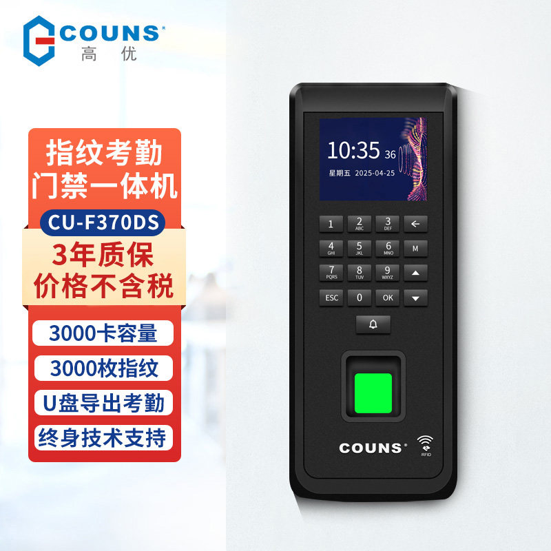 High-quality fingerprint access control machine system set attendance all-in-one machine glass door password swipe card controller F370DS