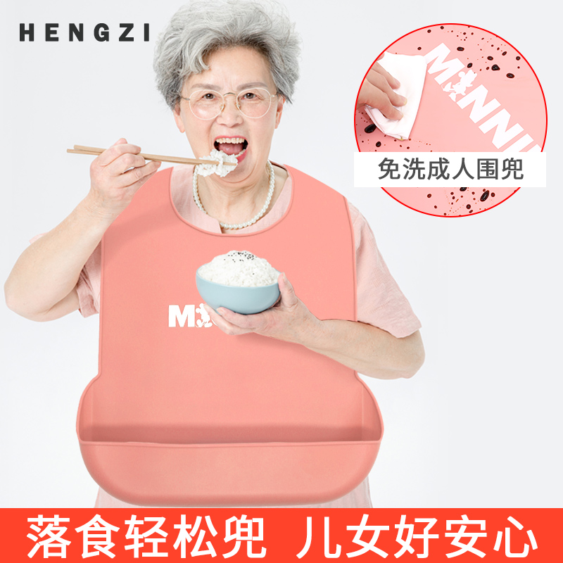 The surrounding pocket for the elderly's surrounding pocket for dinner, the special saliva pocket for the elderly with an adult silicone waterproof pocket for adults