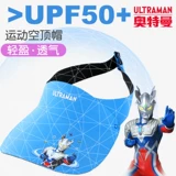 Ultra, детский Ультрамен Тига, солнцезащитный крем, солнцезащитная шляпа для мальчиков, летняя детская шапка на солнечной энергии
